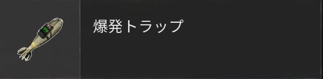 COD BO6の爆発トラップ